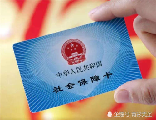  「医保」2020年医保“迎来巨变”，国家将取消医保“个人账户”