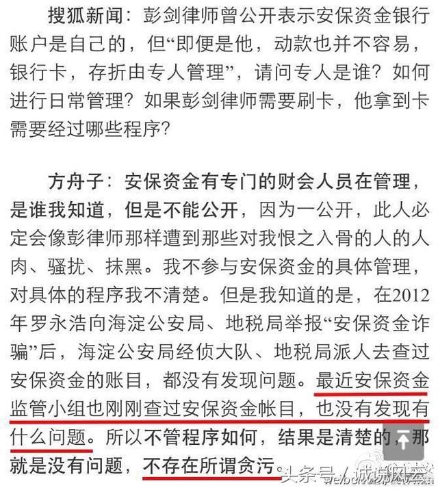 崔永元微博发文撕方舟子，并称眼看方骗子起高楼、宴宾客、楼塌了