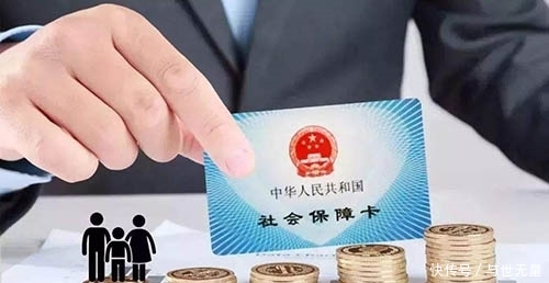  缴费基数@退休社保没交满？想知道社保新变化？这里都有，记得告