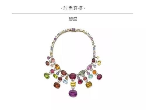  「碧玺」碧玺，落入人间的彩虹~