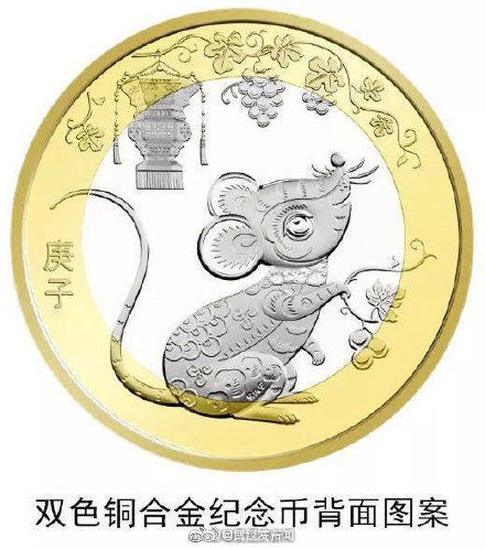  「兑换」鼠年纪念币开始兑换，你是出于什么原因想要鼠年纪念币