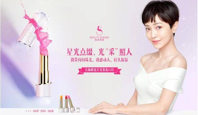 美颜秘笈登陆智能直播电视，助燃品牌四周年庆典和首个美颜节