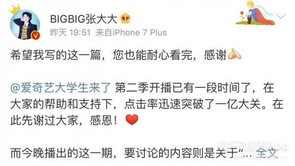 张大大自曝:有人威胁他退出娱乐圈，要买通营销号弄死他