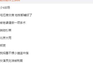 被人恶意买热搜？赵丽颖回应被黑30岁像老太太：很讨厌心术不正的