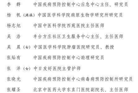 全国卫生健康系统新■提气！北京这些集体和个人，被国家三部门表彰