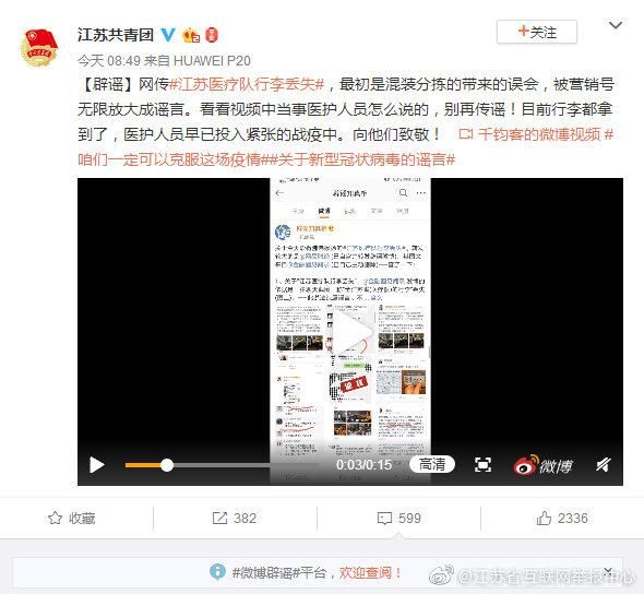 钟南山没说过新冠肺炎后遗症比SARS严重