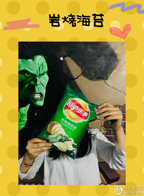 零食 篇一:吃了30种不同口味的乐事薯片，终于吃到了最喜(讨)欢的味道!
