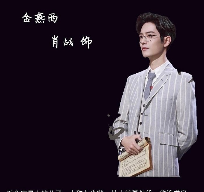 「网曝的演员」肖战又要出演新剧了？女主角怎么捧都捧不红，演员阵容却令人期待