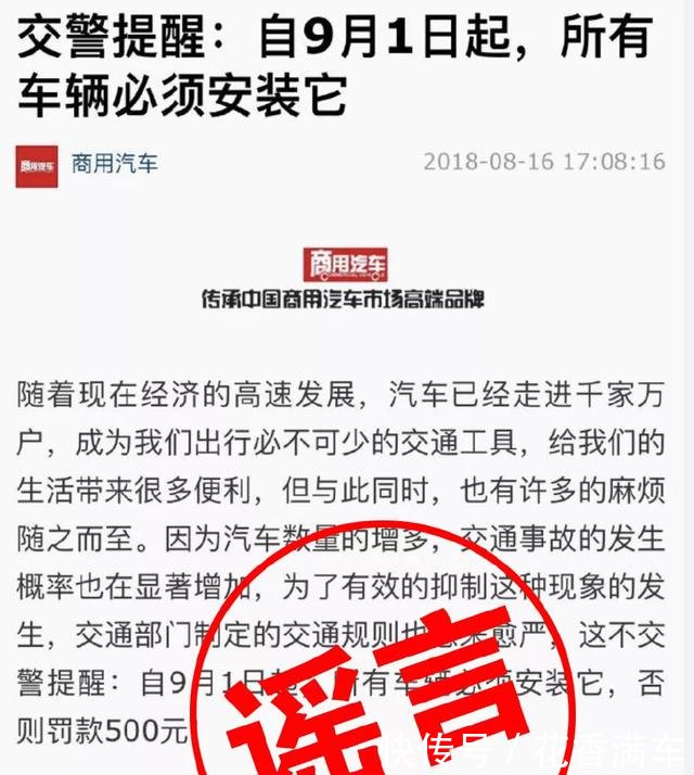 【辟谣】真的假的！9月1日起不装电子车牌的车都要罚500元！