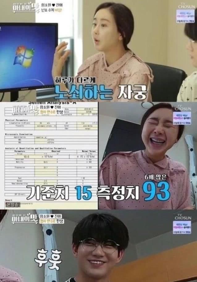 43岁咸素媛与25岁年轻老公想追生二胎,却因年