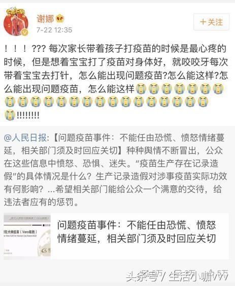 初为人母的谢娜愤怒发博控诉造假方,网友力挺表示理解