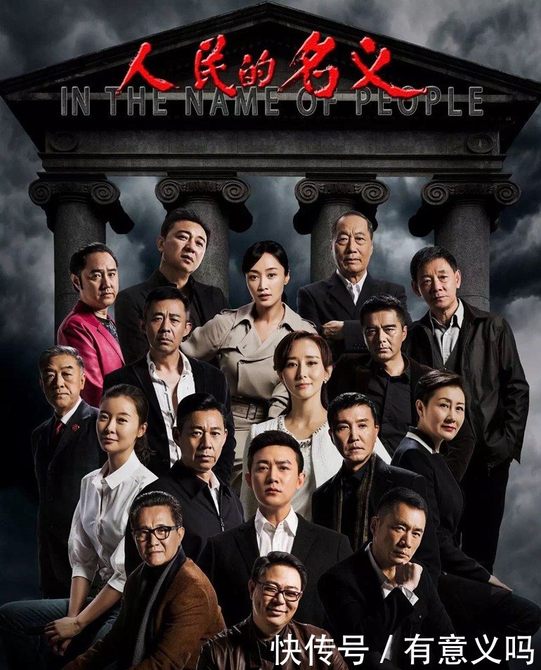 人民的名义两个大漏洞，都是和李达康和大风厂有关