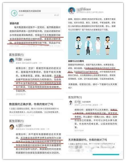  敷面膜■面膜每天一片or一周3片？敷错容易闷痘，大部分人被误导了