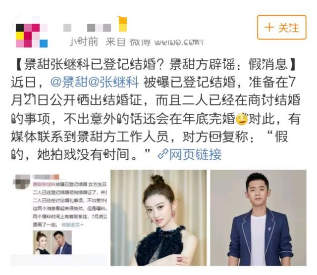 倪妮分手后首晒照，各自安好|景甜方辟谣婚讯:假消息!