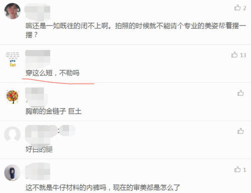 蒋梦婕也太拼了，为上演性感暴击穿超短裤，网友：不勒吗？