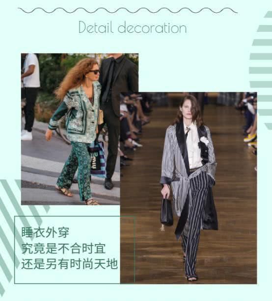 成套出现@睡衣也能穿出时髦感,款式新颖时尚,穿出门抢眼还潮流