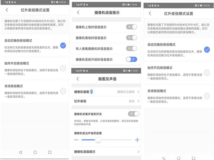  报告：360摄像机红色警戒标准版 体验报告