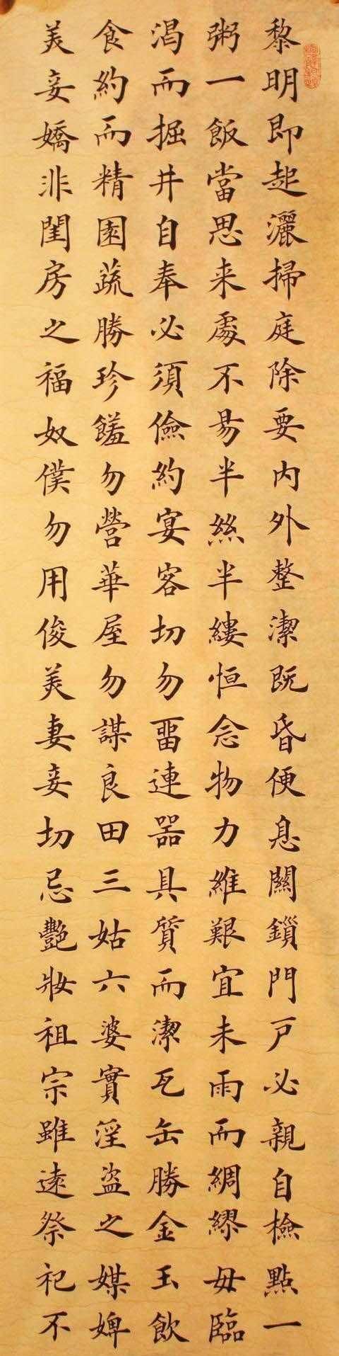  书法家■他是一介农民却写得一手险绝的欧楷，多次获奖，自称难登大雅之堂