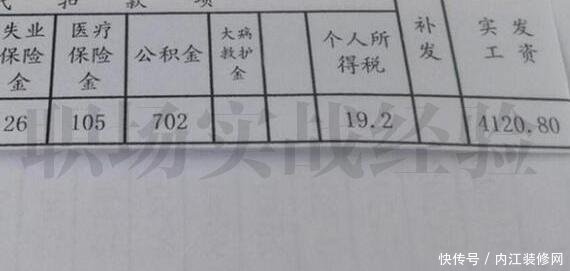 90后朋友做了半年的高铁乘务员，晒出11月工资条，大家以为看错了