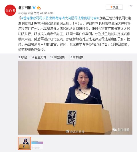  律政司@香港律政司长将出席粤港澳大湾区司法案例研讨会