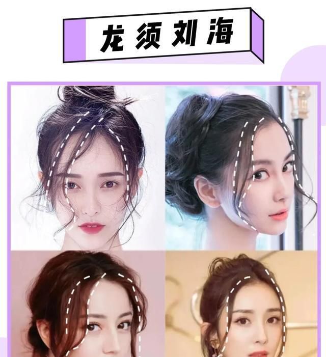  空气刘海@你是什么脸型,就剪什么刘海,看完这六款刘海在去剪吧