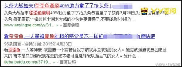 歪歪鱼卖了娱加？文儿回应谣言