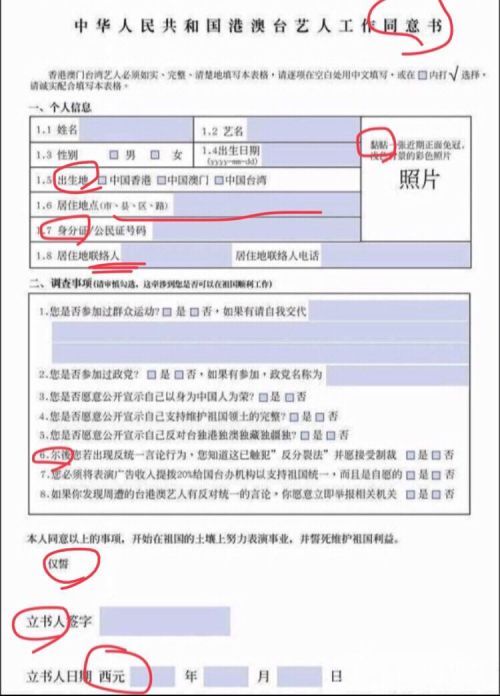 港澳台艺人来大陆工作要先签协议?被拆穿的谣言现在又来炒一波?