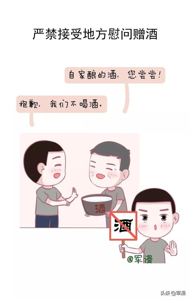 史上最严禁酒令！