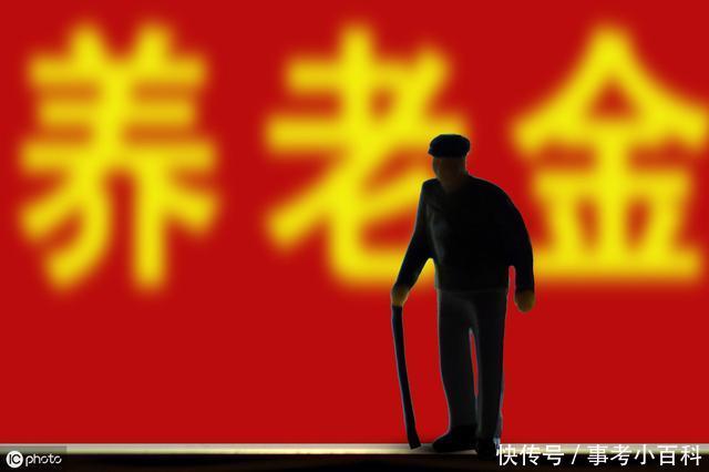  「养老金」编制人员退休后养老金有什么不同？独生子女父母是否