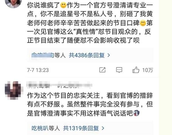 Baby被爆“假吃”，节目组霸气开怼，彭昱畅微博力挺，观众不买账