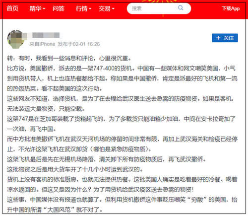 『 全民』这些涉外谣言都别信！，全民“抗疫”当下