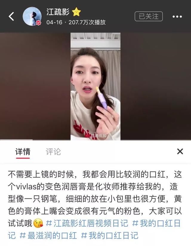 唇纹深爱脱皮？请收下这本江疏影穆熙妍同款护唇秘笈！