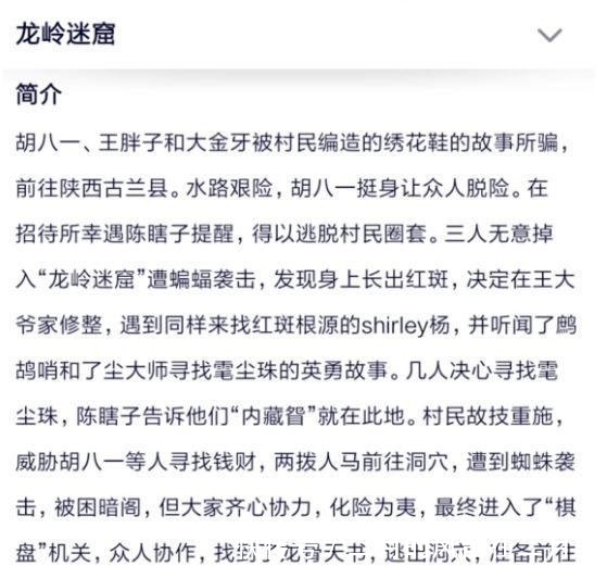  龙岭迷：龙岭迷窟正式官宣定档，腾讯视频独播！