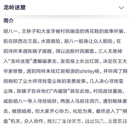 龙岭迷:龙岭迷窟正式官宣定档,腾讯视频独播!
