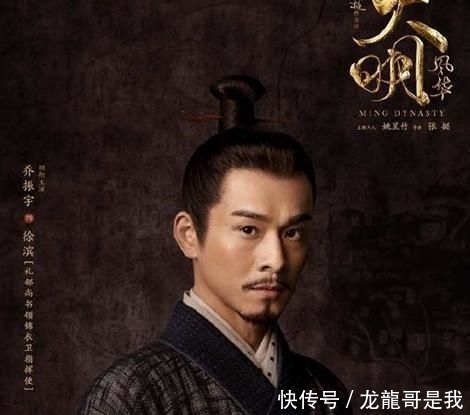  『大明』痞帅的皇太孙，俊逸的徐滨，《大明风华》里汤唯最喜欢谁呢？