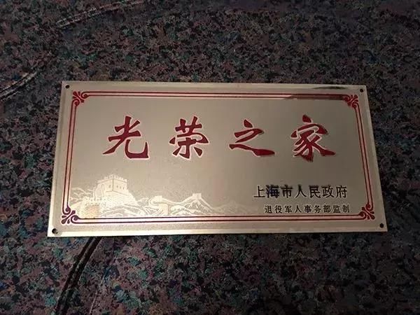  「军属」光荣牌出了新规，可异地悬挂