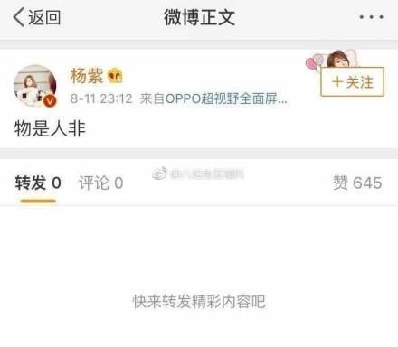 杨紫秦俊杰正面回应:正式分手，看完各自的通告我笑了!