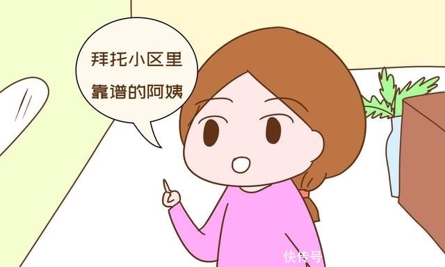  【对孩子不好】夫妻俩要上班，公婆不带娃也请不起保姆该咋办？过来人支招