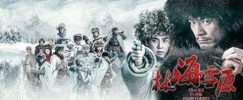  齐车|《林海雪原》的创作在这里开始