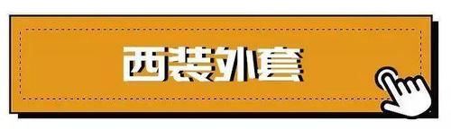  「洋葱推荐」洋葱O'MALL：变胖不要紧， 搭配好了一样超级显瘦！