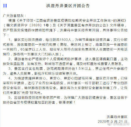  [开放]最新消息！南昌这个地方恢复开放