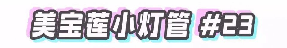 砸锅卖铁也要剁的热门口红，少买一支我吃不下饭!