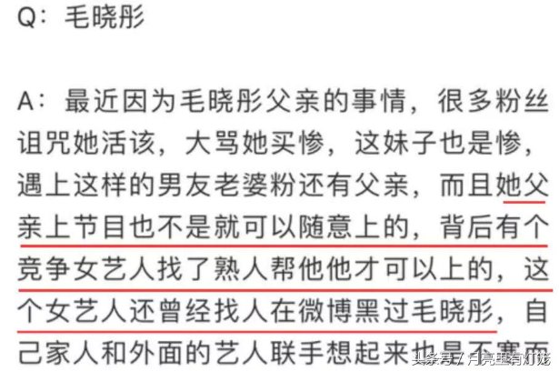 毛晓彤生父声讨她,知情人曝此事另有隐情,网友:贵圈黑到不敢想