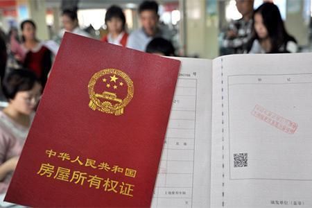 农村自建房房产证办理流程全面解析，让你一览无遗！
