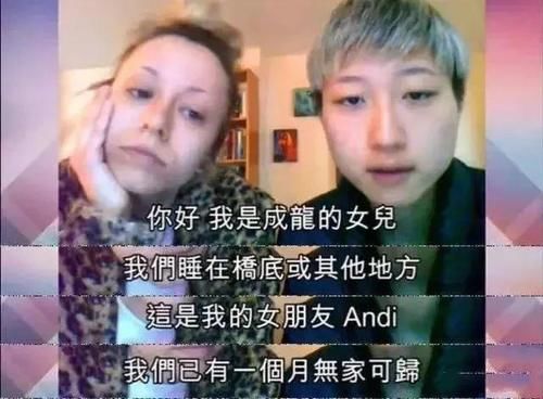  妻子■成龙20岁女儿传婚变，清空秀恩爱照片，同性妻子发文称旧照恶心