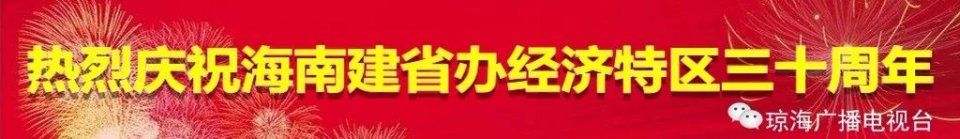 海南一周清理网络谣言盘点!这些网传信息都是假的,别信