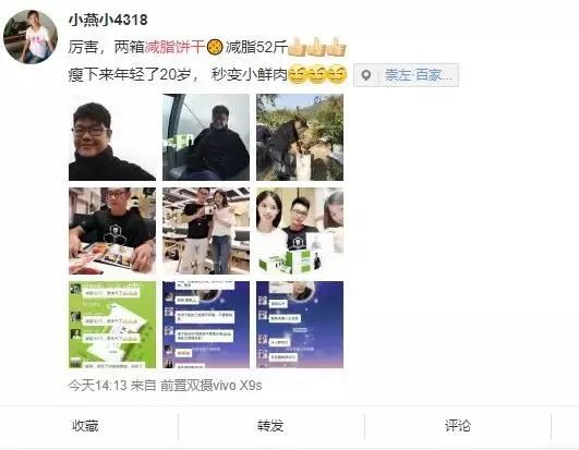 减肥药、减脂饼干、瘦瘦包最全大扒皮，希望中国女孩和这些说再见