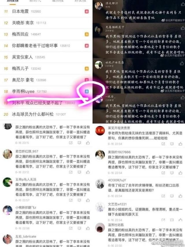 为千万密谋构陷被录屏，卓伟爆料李雨桐，四个月策划，热搜水军没