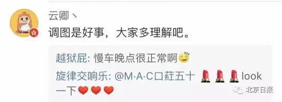 北京到佳木斯的火车迷路了？中铁总回应