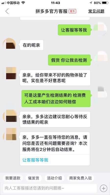 假一赔十成空谈?拼多多网购现假货,你们怎么看